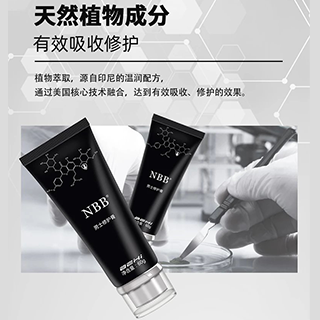 NBB男士修护膏