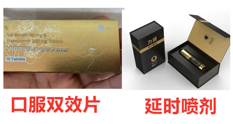 延时喷剂和口服延时药哪种更适合你？