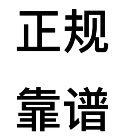 延时喷剂哪个牌子正规？效果好的品牌就一定是正规的吗？