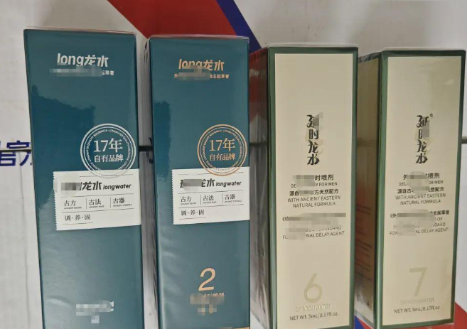 实战派评测：用自慰测试延时喷剂，靠谱吗？（享久 1 代 vs 龙水加强实测）