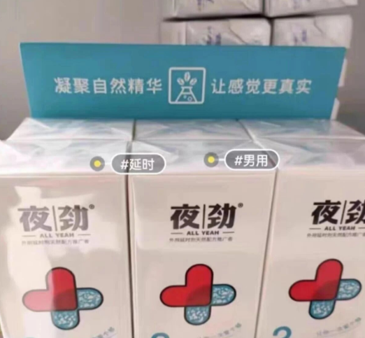 夜劲延时喷剂版本区别解析：别买错，比选哪个更重要