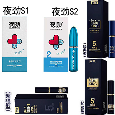 夜劲延时喷剂在哪里买更靠谱？不建议你随便下单的原因