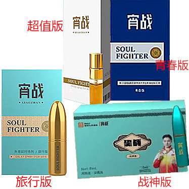 宵战延时喷剂为什么有人说不行？90%的人都踩在这几个点上