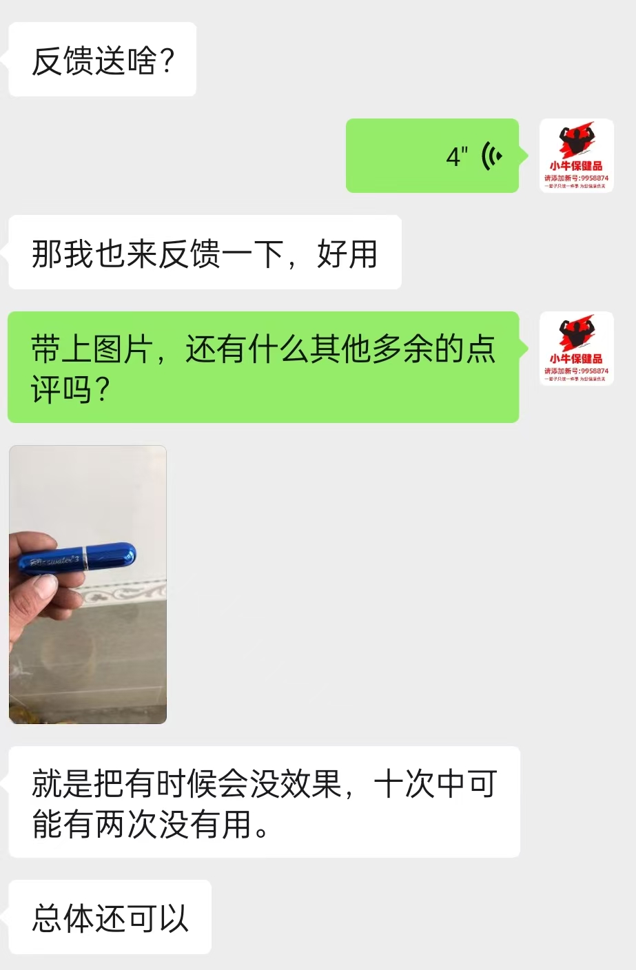 【享久】有时候吧也会没效果,十次有个一两次