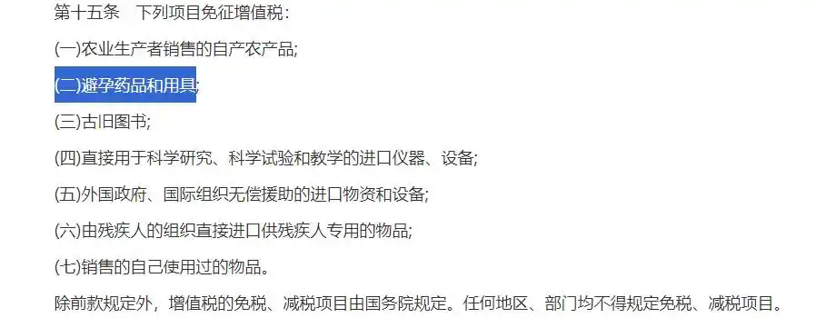 避孕套要涨价了？一条政策消息，可能正在悄悄改变你的避孕选择