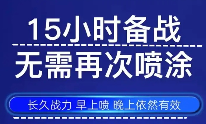 延时喷剂怎么用才安全有效?起效时间、间隔、频率一次说清