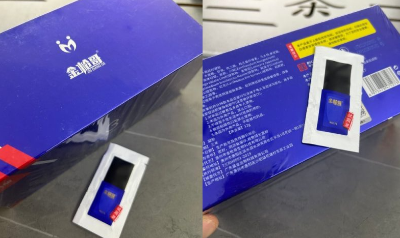 金枪哥延时喷剂好用吗?能不能长期用?真实分析