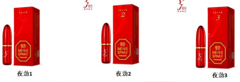 夜劲S5根本不存在!夜劲全系列喷剂选购攻略(小牛说实话)