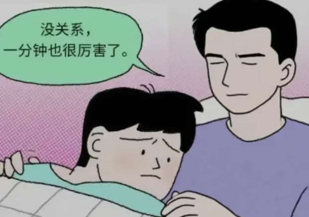 延时喷剂常见副作用,一次给你说透(别再自己吓自己)