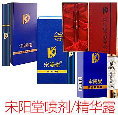 宋阳堂延时喷剂值不值得入手?说点使用后的真实感受