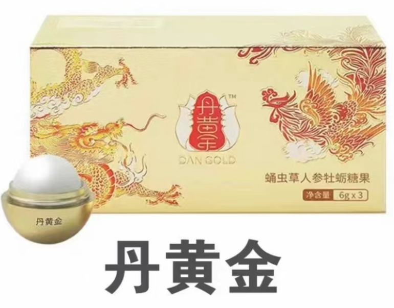 初心家族优能佳葵元堂神牛丹黄金蛹虫草人参牡蛎糖果