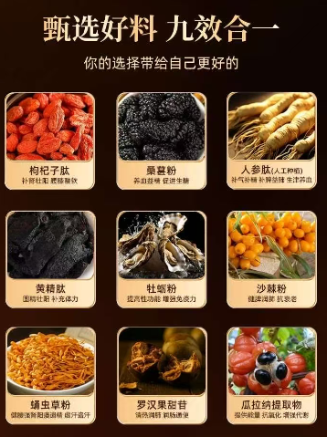 无限神力多肽咖啡成分及滋补功效详情图