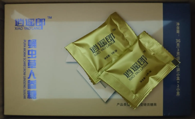 逍遥郎蛹虫草人参糖12粒盒装正品图