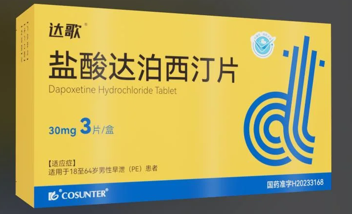 西地那非、他达拉非、达泊西汀，到底该怎么选？