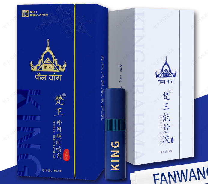 梵王延时喷剂效果怎么样