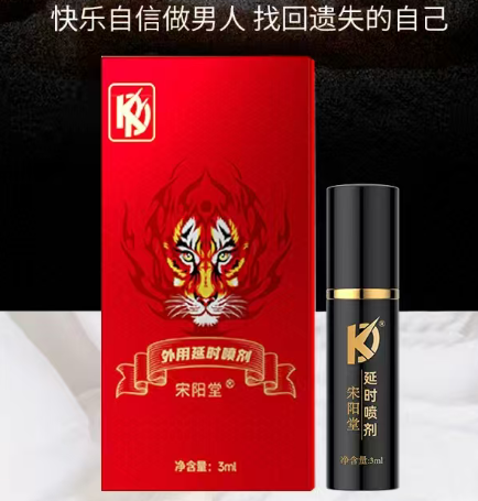 宋阳堂虎头延时喷剂3ML红色盒子这款怎么样?