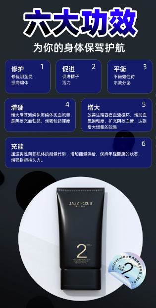 爵士焦点按摩膏选购指南：适合什么人，怎么选不踩坑