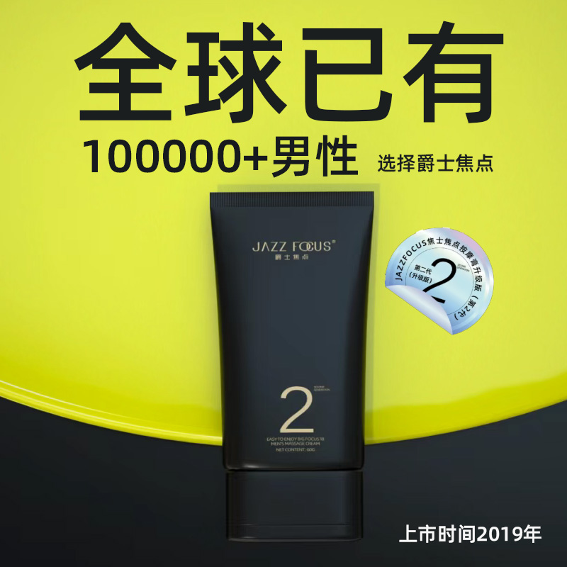 爵士焦点实物展示