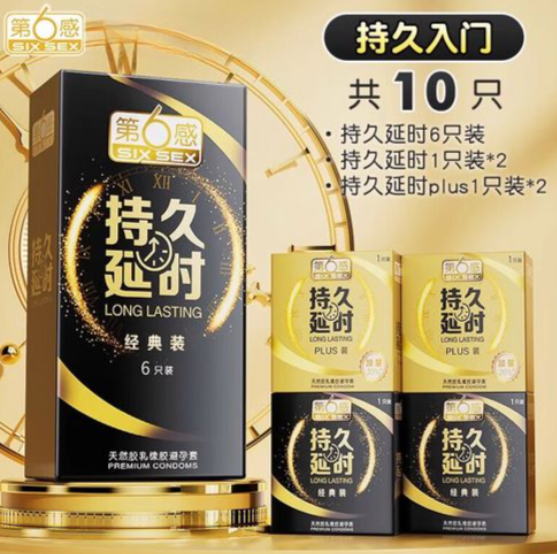 第六感延时避孕套怎么样？这件事我们得从它的原理聊起