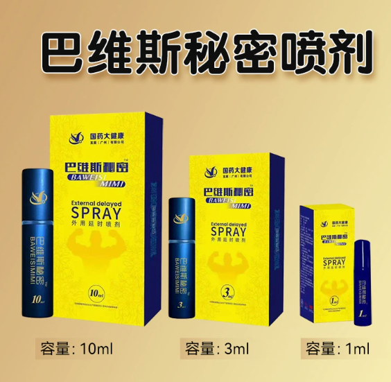 巴维斯秘密喷剂是纯植物的吗？关键在于看懂成分表