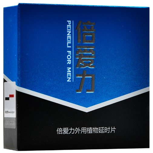 倍爱力外用延时片的正确使用方法，一次给你讲明白