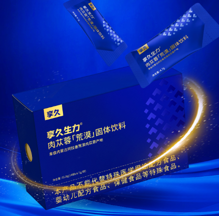 享久生力肉苁蓉荒漠固体饮料 14袋*盒 Blisswater