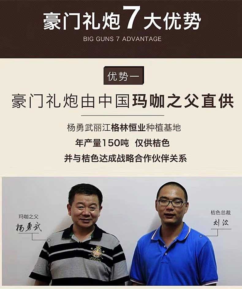 豪门礼炮产品成分及高端滋补功效详情图