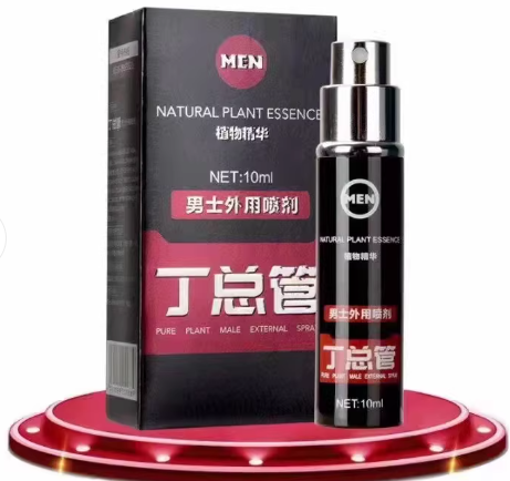 丁总管延时喷剂