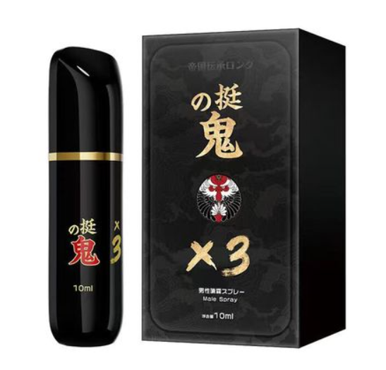 挺鬼x3延时喷剂