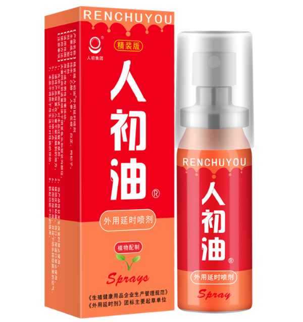 人之初延时喷剂