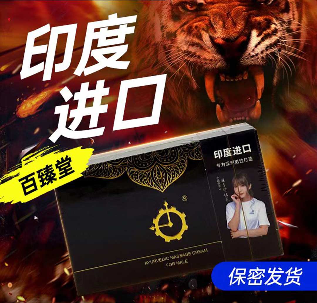 真大膏实物展示