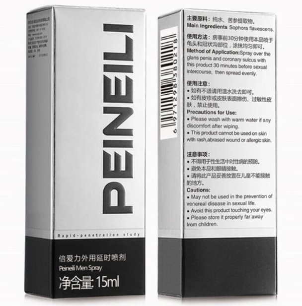 倍爱力延时喷剂