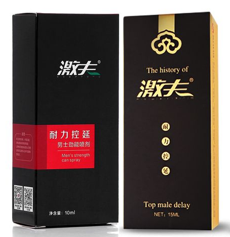 激夫延时喷剂喷完第17分钟她问我是不是换了个人？掐表实测的数据骗不了人