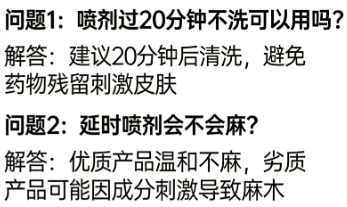 
包皮长龟敏度高怎么恢复正常？延时喷剂会不会麻？
