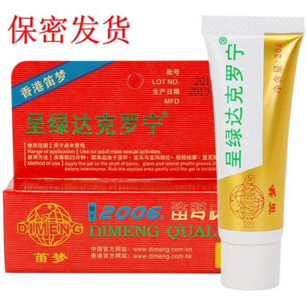 笛梦达克罗宁软膏外用延时凝胶涂完第20分钟她问我今天是不是换剧本了:软膏和喷剂真的不一样,那晚她的反应骗不了人