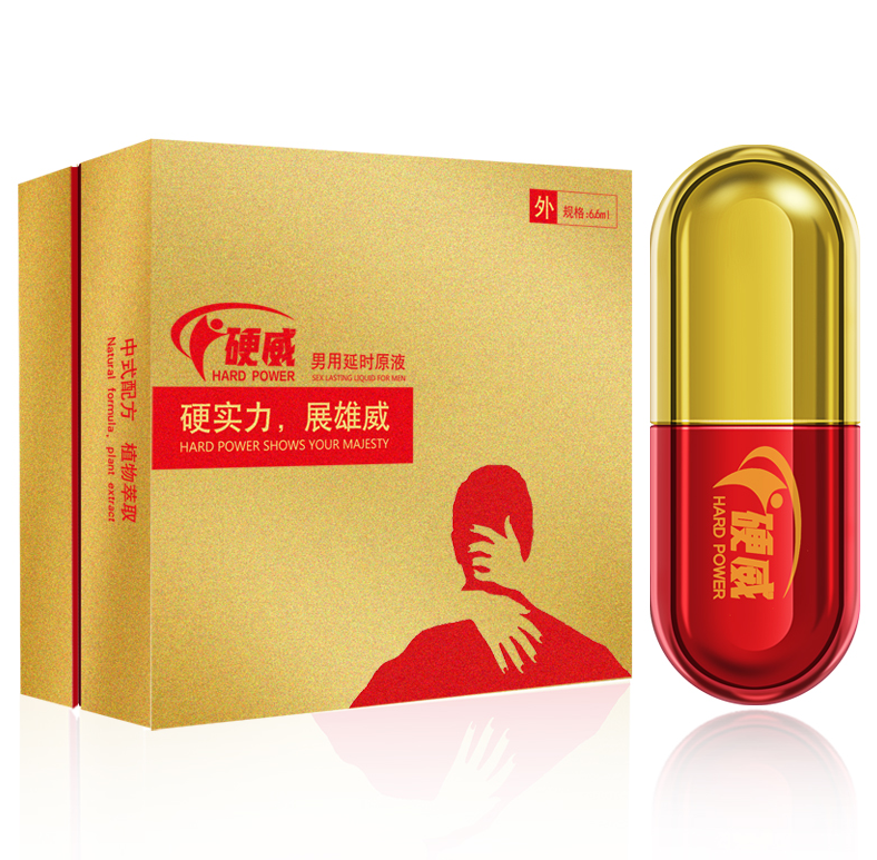 硬威男用延时原液